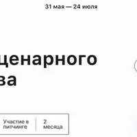 Основы сценарного мастерства: преврати идею в готовый сценарий