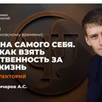 Опора на самого себя: как взять ответственность за свою жизнь