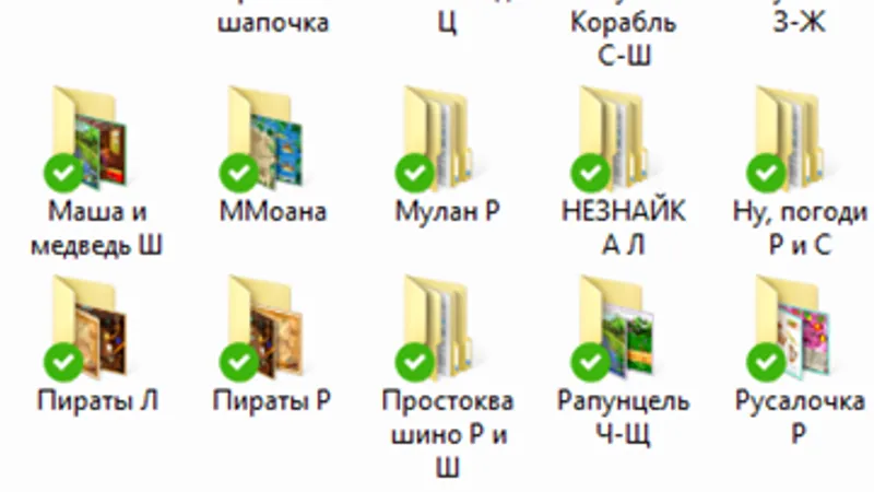 Пособия для логопедов. Часть 1