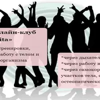 Онлайн-клуб BraVita-4