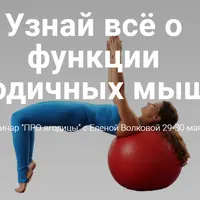 Про ягодицы