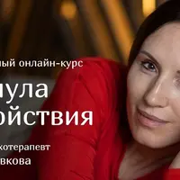 Формула спокойствия