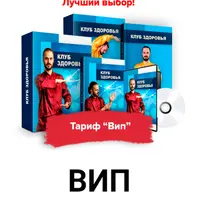 Клуб Здоровья