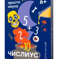 Настольная игра Числиус 6+
