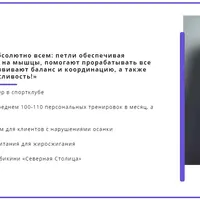 TRX-фитнес: фигура, дыхание, баланс