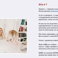 Научись делать крутые сторис прямо сейчас