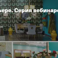 Стили в интерьере. Прошлое и настоящее больших стилей