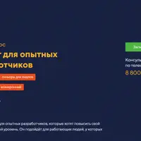 Онлайн‑курс Angular для опытных разработчиков
