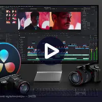 Мультикамера в DaVinci Resolve: монтаж материала с нескольких камер
