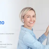 Взорви свой английский: лексика C2 за 10 занятий