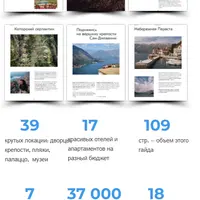 Черногория