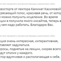 Как преодолеть внутренние барьеры и реализовать себя