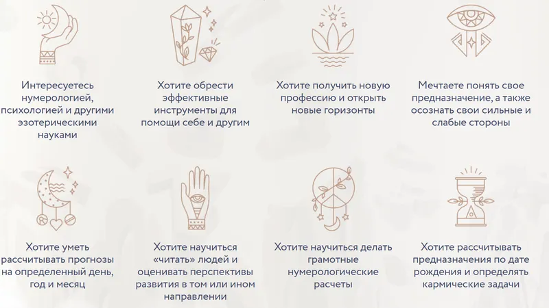Нумерология 2