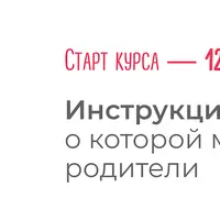 Счастливые родители. Инструкция к ребенку