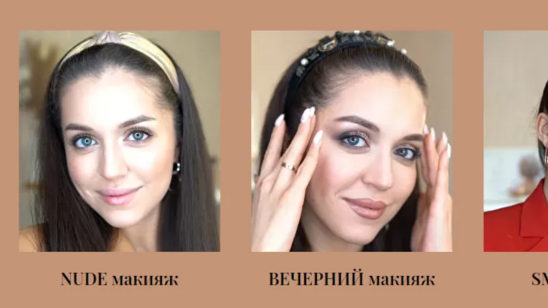 Сам себе визажист