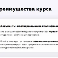 Преподаватель английского нового поколения: с нуля до профи + маркетинг