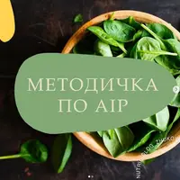 Методичка АИП, палео и эпипалео