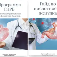 Здоровая слизистая