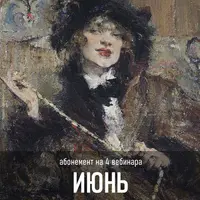 Абонемент TopCreator.School