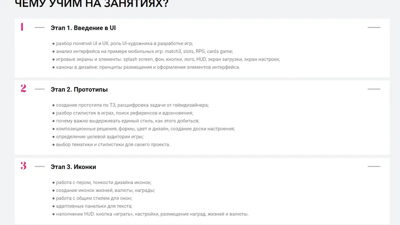 Художник игровых интерфейсов