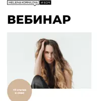 Густые волосы: от выпадения к роскошным локонам