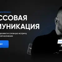 Стрессовая коммуникация