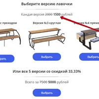 Лавочка-трансформер №5. Прямоугольная из фанеры