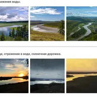 Элементы пейзажа. Водоемы