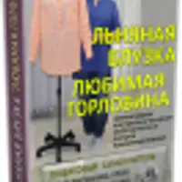 Льняная блузка - любимая горловина