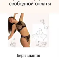 Швейный марафон Холтер бра