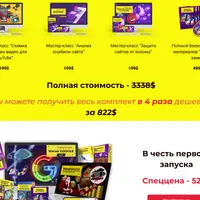 Магия Google 2.0