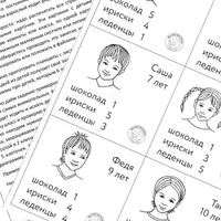 Урок-квест «Конфеты и диаграммы»