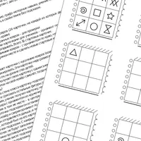 Урок-квест «Ковёр-самолёт»