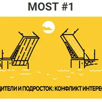 MOST. Онлайн-курс для детей и родителей