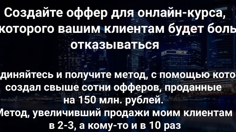 Оффер
