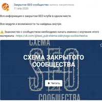 Закрытый клуб Антона Маркина