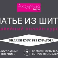 Платье-рубашка из шитья