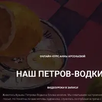 Наш Петров-Водкин