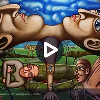 Постмодернизм в изобразительном искусстве