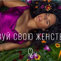 Запретный Эликсир