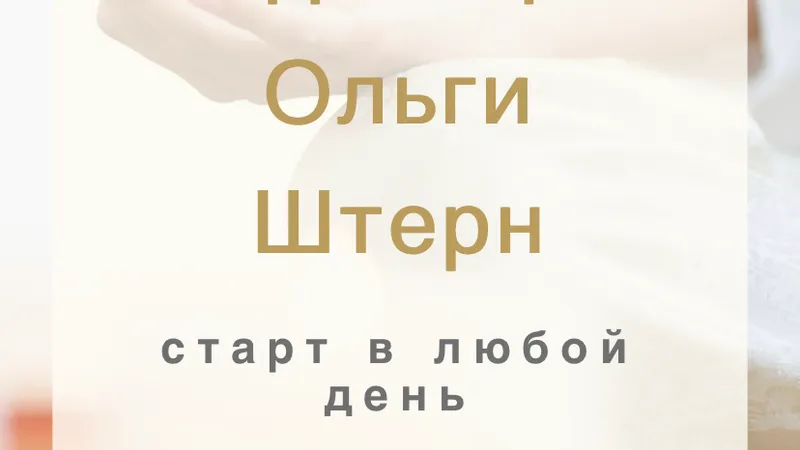 Марафон медитаций