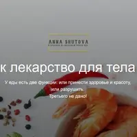Школа умного питания