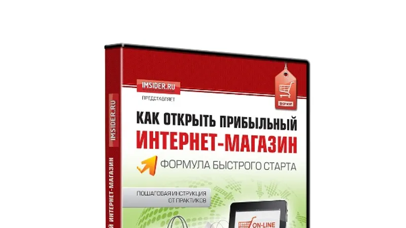 Школа интернет-магазинов Деошоп.ру