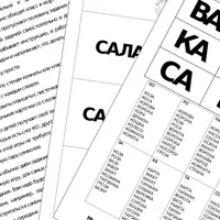 Урок-квест «Слова и слоги»