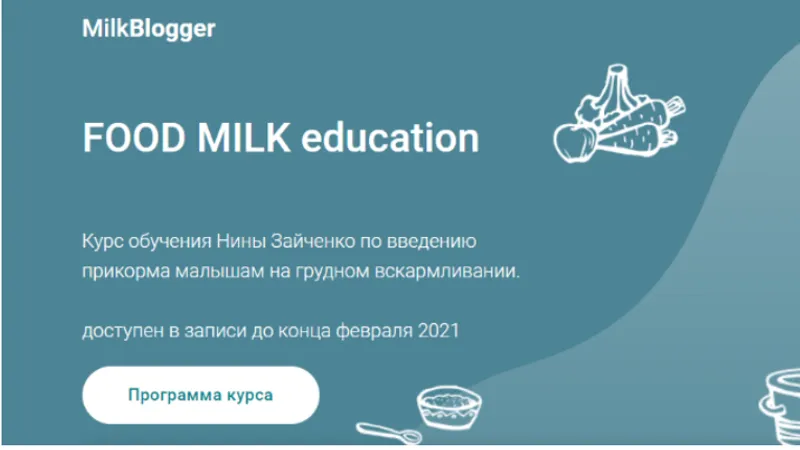 Food Milk education