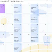 Онлайн школа креативного мышления: Летнее приключение