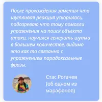 Осваиваем 27 приемов юмора. Хахатор 4