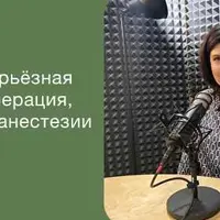 Взросление