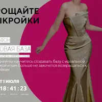 Марафон Базовая база