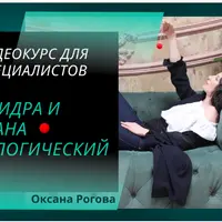 Йога-нидра и шавасана. Гипноз